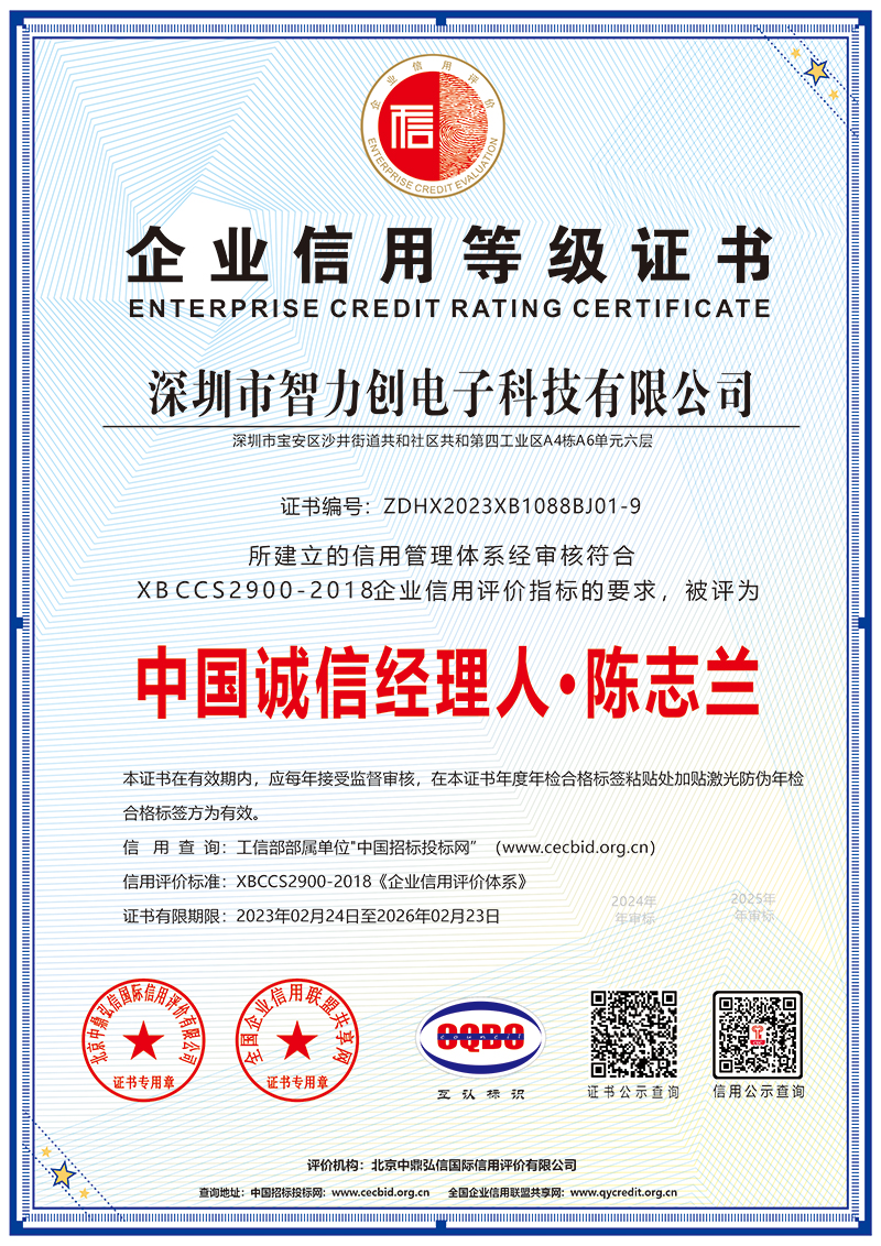 AAA級(jí)中國誠信經(jīng)理人